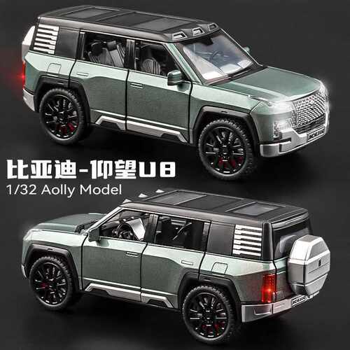 比亚迪仰望U8合金模型男孩礼物
