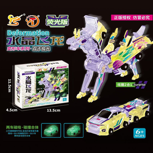 正版咖宝车神两车碰撞变形合体飞马二合一玩具车男孩解压变形玩具