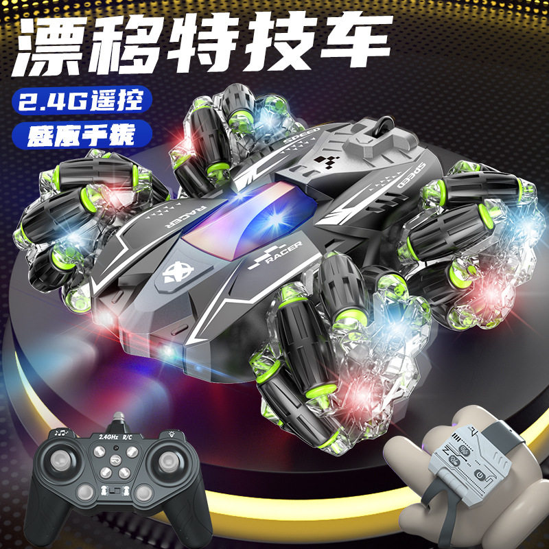 2.4G遥控车手势感应特技车音乐灯光翻滚双面车男孩四驱漂移车礼物