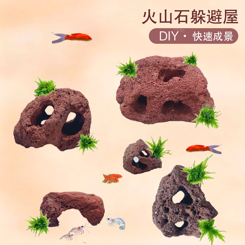 火山石造景装饰DIY鱼缸躲避屋水族箱迷你鱼虾繁殖造景石快速成景,宠物/宠物食品及用品,造景/装饰,淘宝优惠券,粉丝福利购,淘宝优惠卷
