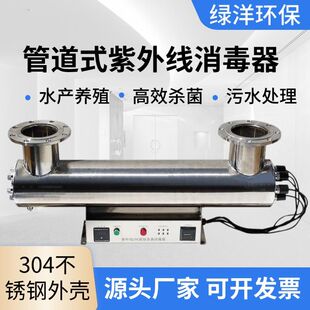 管道式紫外线消毒器水处理设备过流式水箱中压明渠式紫外线杀厂家