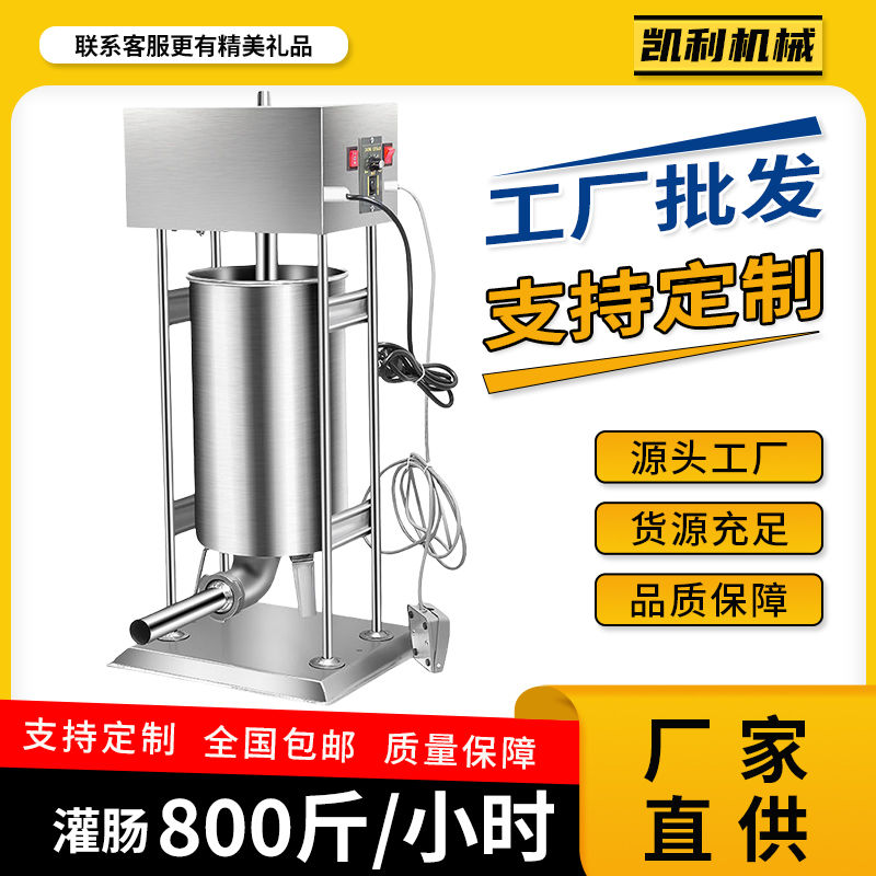 液压灌肠机商用电动罐香肠的机器家用火腿肠全自动腊肠机做香厂家