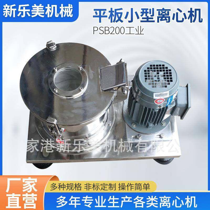 工业离心脱水机PSB200工业平板小型离心机高速离心机实验室离心机,工业油品/胶粘/化学/实验室用品,离心机,淘宝优惠券,粉丝福利购,淘宝优惠卷