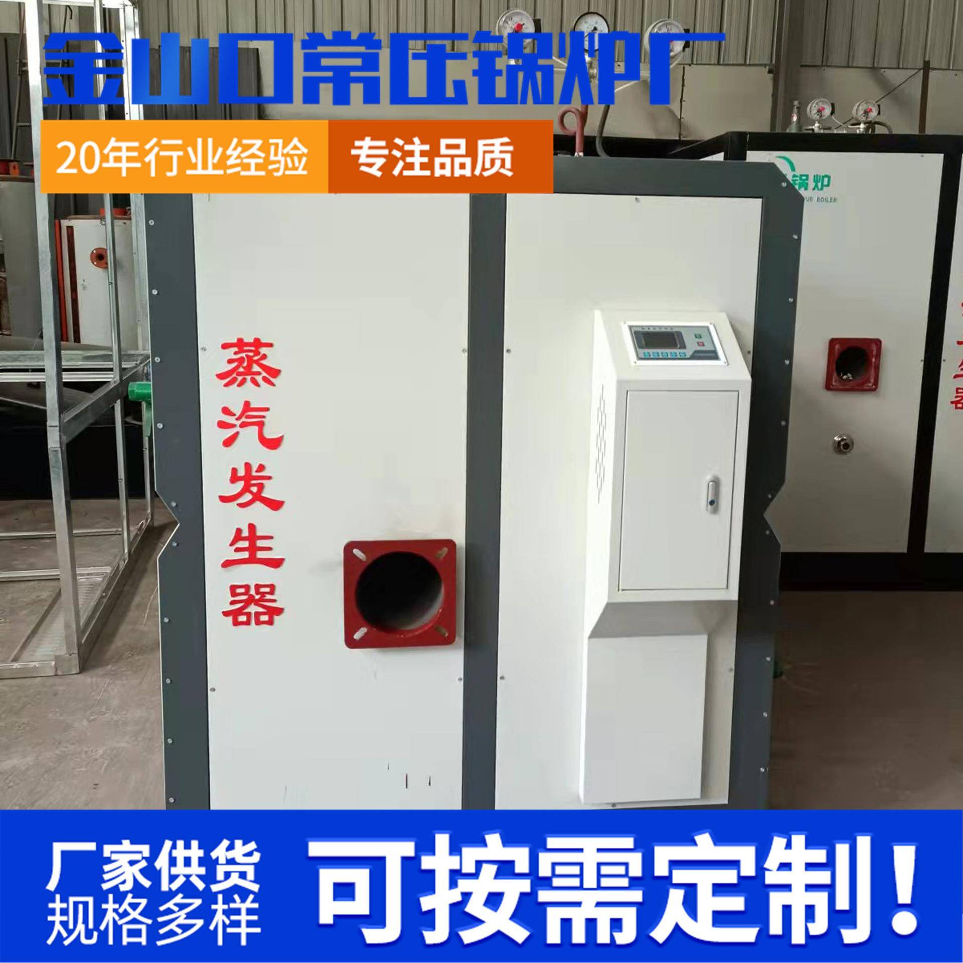 供应0.5吨1吨卧式生物质蒸汽发生器商用食品蒸煮生物质蒸汽发生器