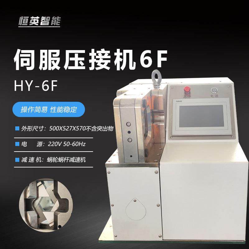 新能源伺服六边形免换模线束端子压接机六方铜鼻子电缆铆压机现货,清洗/食品/商业设备,包子机,淘宝优惠券,粉丝福利购,淘宝优惠卷