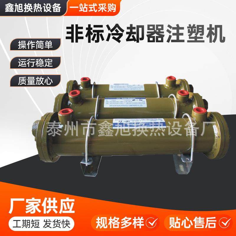 专业生产油冷却器风冷器水冷非标冷却器注塑机冷却器换热机组,五金/工具,水泵,淘宝优惠券,粉丝福利购,淘宝优惠卷