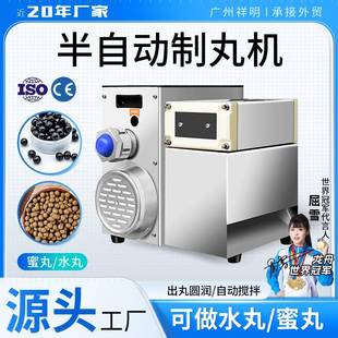 DXZ 88S半自动中药粉末制丸机珍珠汤圆泥丸水蜜丸小型药丸机