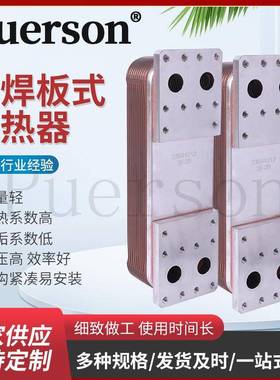 现货可拆卸钎焊板式换热器不锈钢模温机冷却器全焊换热器