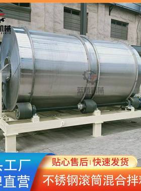 供应卧式不锈钢燕麦片混料机大型洗衣粉混合搅拌机粉末颗粒混合机