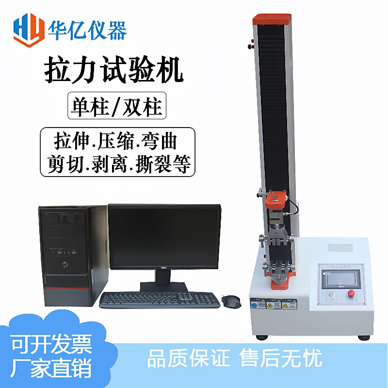 厂家直销特惠材料拉力试验机塑料金属纺织电子双柱拉力测试机