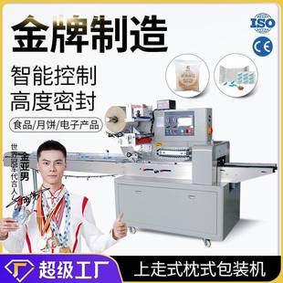 机蔬菜面包月饼蛋糕食品水果封口机 大祥DZB 600S上走式 枕式 包装