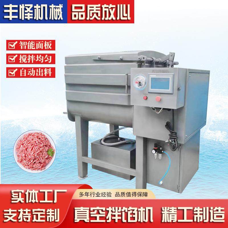 商用不锈钢肉馅拌馅机丸子馅料真空搅拌机酱料真空横轴搅拌设备,厨房电器,其他商用厨电,淘宝优惠券,粉丝福利购,淘宝优惠卷