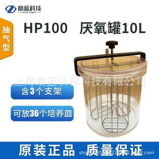厌氧罐发酵盒厌氧指示剂产气袋密封型培养罐包含支架10L