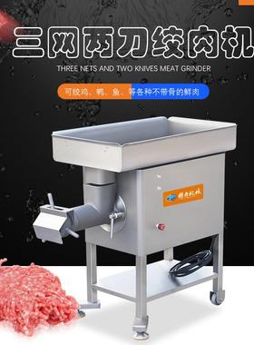 机械生产三网双刀绞肉机可用于多种肉制品果蔬绞切绞肉机厂