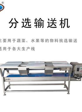 机械生产双层挑选机也叫分选机两层输送带工作操作台厂销