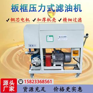 板框压力式 滤油机LY汽轮机油变压器油齿轮油滤油机标准配置