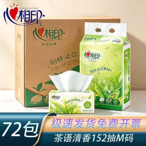 心相印DT3200/DT3152大尺寸面巾