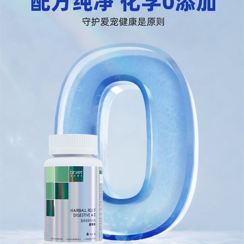 【升级版180片】唯特医生猫草片化毛膏猫咪用排除吐毛球去毛球片,宠物/宠物食品及用品,猫化毛膏/化毛球片,淘宝优惠券,粉丝福利购,淘宝优惠卷