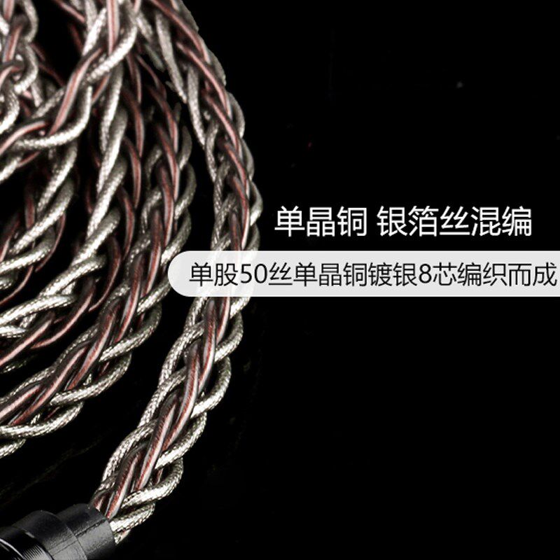 BGVP S9 6N单晶铜银箔丝8芯耳机升级线2.5 4.4镀银se846 535