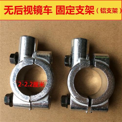 电动车遮阳伞遮雨蓬棚摩托车挡风板安装配件固定无后视镜座.