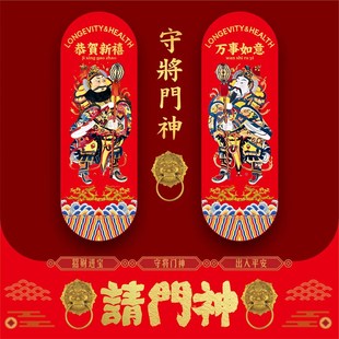 钟馗画像门神门贴神荼郁垒小守门 神将单门贴纸年画关羽张飞神贴
