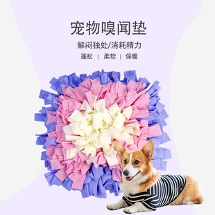 嗅闻垫狗狗消耗体力精力漏食猫咪宠物闻嗅解压慢食碗解闷益智玩具