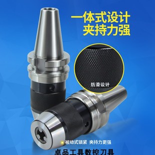 APU13 APU16BT30BT50 数控刀柄自紧钻夹头一体式 BT50加工中心BT40
