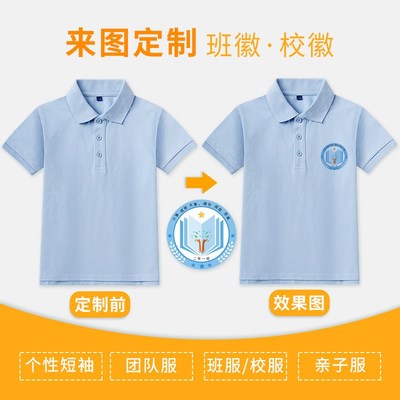 小学生校服儿童装短袖t恤纯棉女童夏季浅蓝色男童polo衫翻领班服