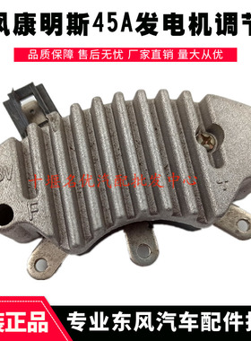 4938600东风军车EQ2102配件康明斯发电机汽车电子调节器3701N-800