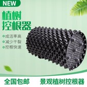 植物控根器植树专用塑料高培土围树板园艺盆景围栏加厚限根阻根板