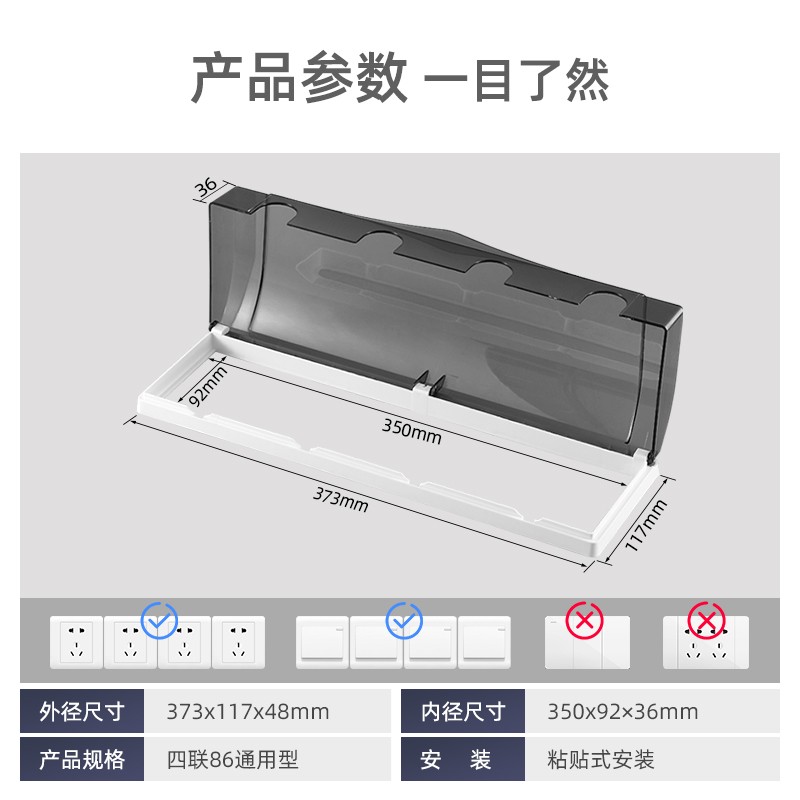 四联86型插座防水盒自粘四位卫生间开关防水罩粘贴式厨房防油罩盖