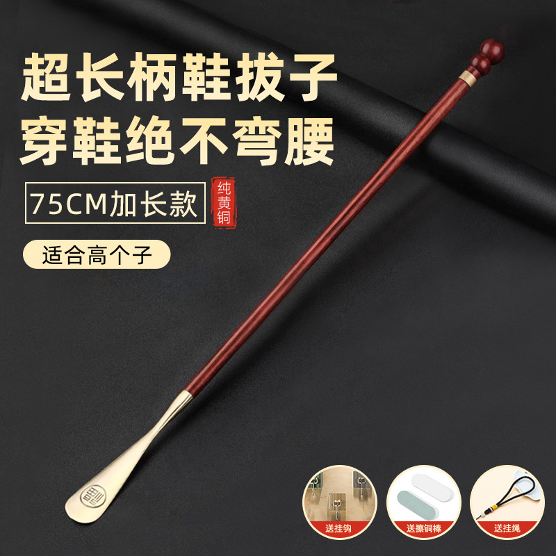 加长款高档实木纯黄铜鞋拔子长柄家用老人孕妇不弯腰金属提鞋神器,居家日用,鞋拔,淘宝优惠券,粉丝福利购,淘宝优惠卷
