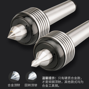 双锥回转活动顶针合金过渡顶尖活络莫氏4 高精度数控车床顶尖 5号