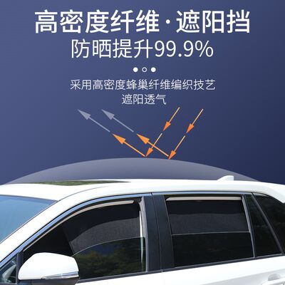 别克昂科威PLUS专用遮阳帘汽车窗帘磁吸防蚊网纱板防晒隔热遮阳挡