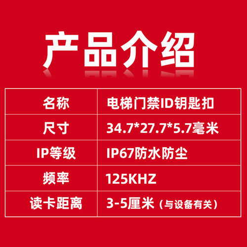 ID钥匙扣门禁卡复制器电梯卡停车空白感应考勤定制重复擦写拷贝机
