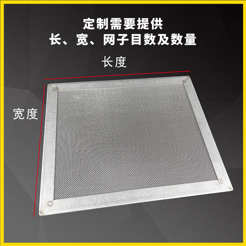 定制304不锈钢方形编织包边网片颗粒空气水箱除尘防蚊工业过滤网