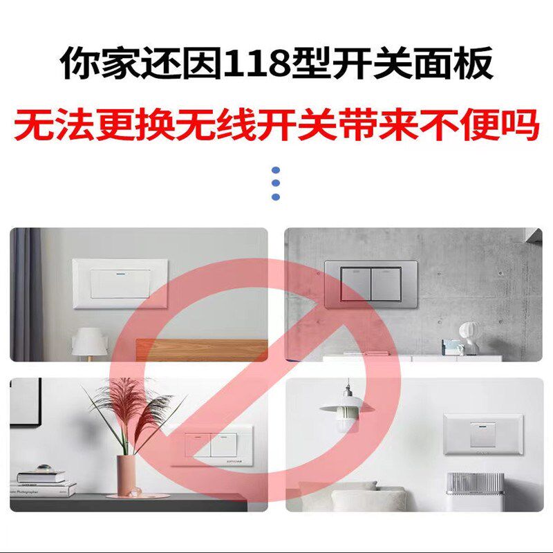 118型转86型底壳开关插座专用底壳长方形118型120型变装86正方形