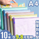 加厚a4文件袋拉链式 透明塑料大容量网格拉链袋小学生试卷收纳袋学