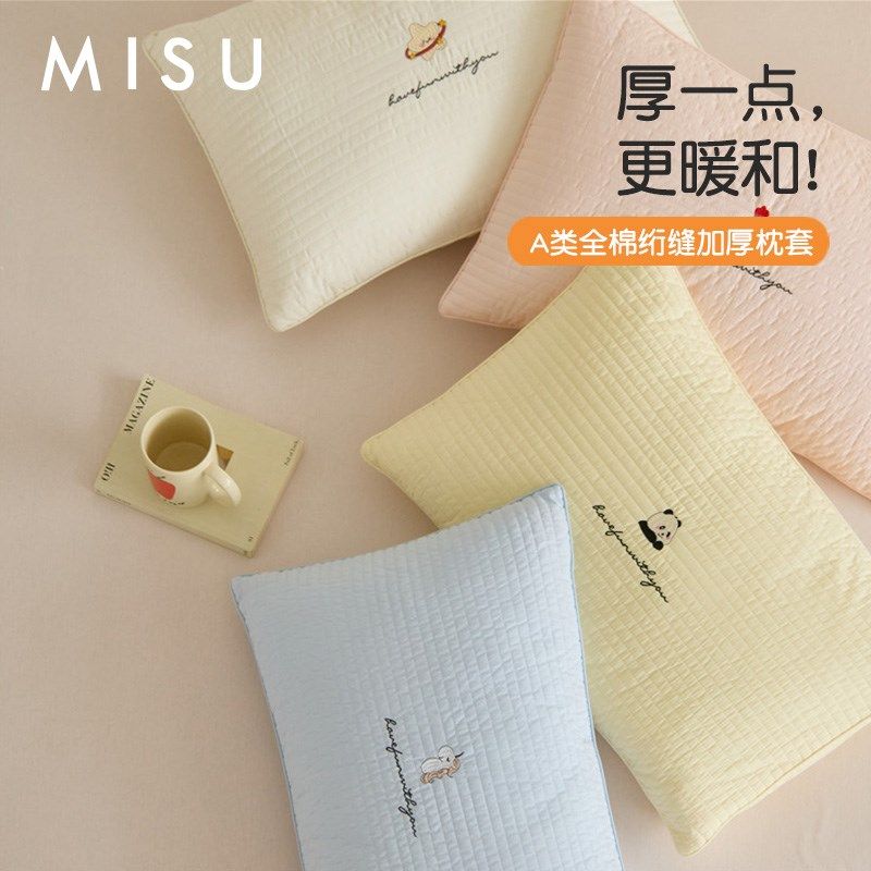 A类加厚夹棉纯棉儿童枕套单个学生乳胶枕头套40x60全棉枕巾幼儿园