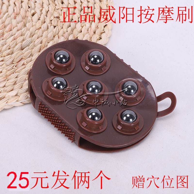 威阳磁珠七珠刮痧美体按摩器经络刷磁珠刷滚珠家用大小腿肌肉全身