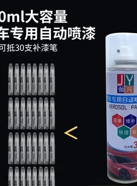 东风多利卡D9喷漆罐玛瑙红专用防锈油漆蓝色黑色白色刮蹭修补漆笔