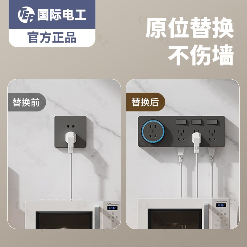 86型扩展式插座带开关多孔位面板拓展免布线延伸插座多功能排插