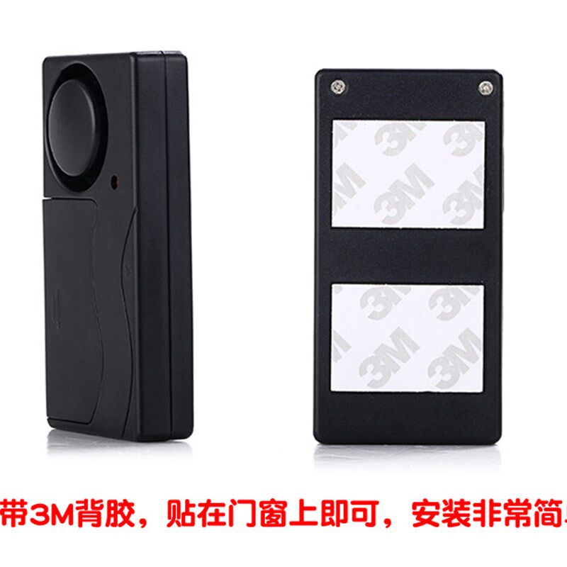 灵敏度可调 振动报警器 撬门震动警示器 家用 门窗防盗报警器