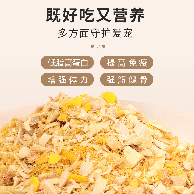 猫咪零食冻干鸡肉混合碎猫粮伴侣主食成幼猫宠物补充营养增肥拌粮,宠物/宠物食品及用品,猫冻干零食,淘宝优惠券,粉丝福利购,淘宝优惠卷