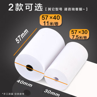 只发新疆热敏打印纸5750整箱外卖超市小票纸80x80x60后厨收银纸