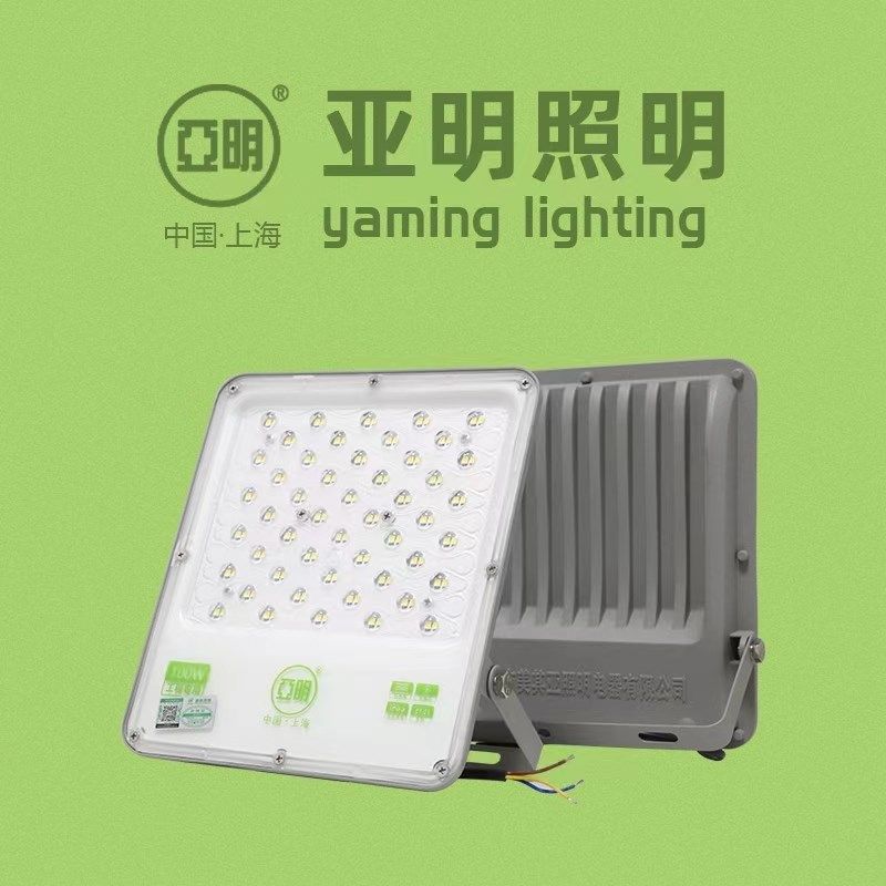 亚明照明LED投光灯2121 50W600W2000W塔吊高杆灯户外防水超亮射灯,家装灯饰光源,投光灯/泛光灯,淘宝优惠券,粉丝福利购,淘宝优惠卷