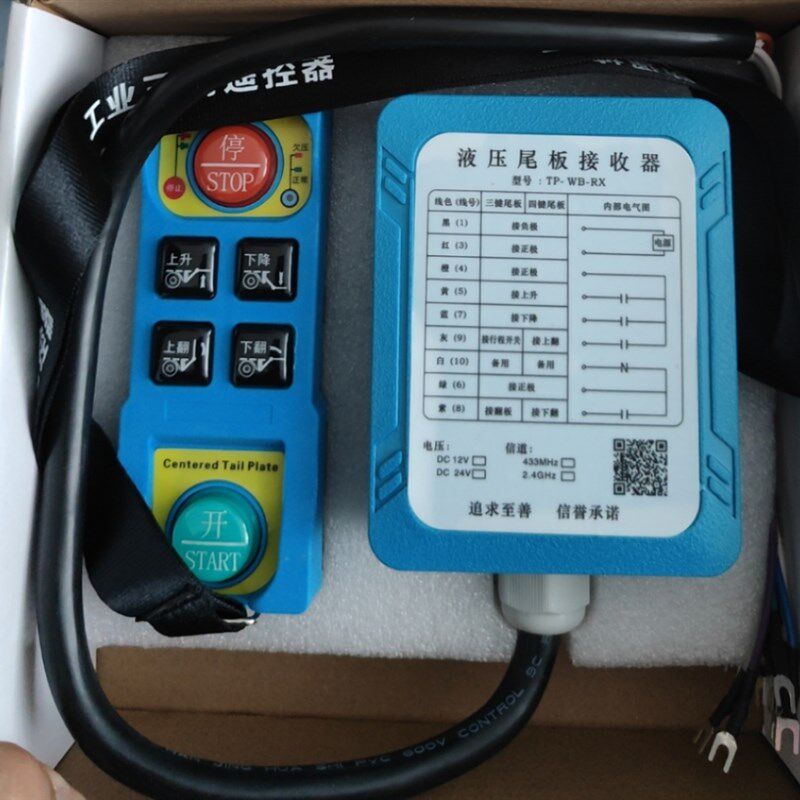 无线遥控器汽车尾板万能无线遥控器凯卓立牛力三能尾板遥控器手柄