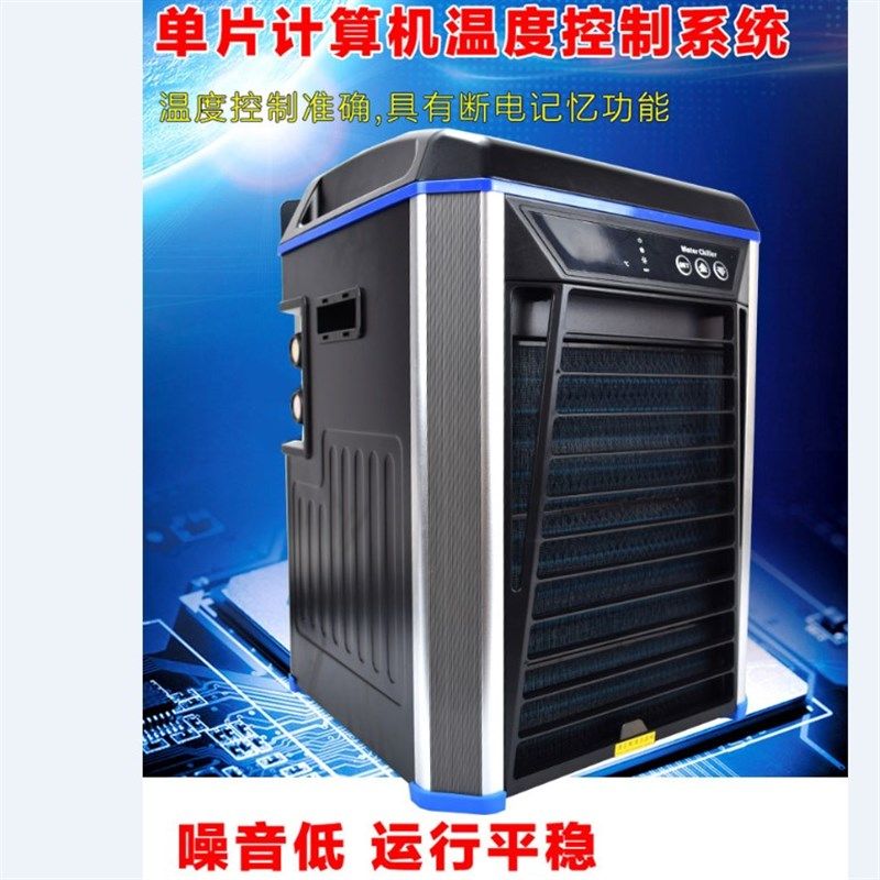 博宇冷水机冷暧两用冷水机仿特高水冷降温设备海水珊瑚水族冷水机