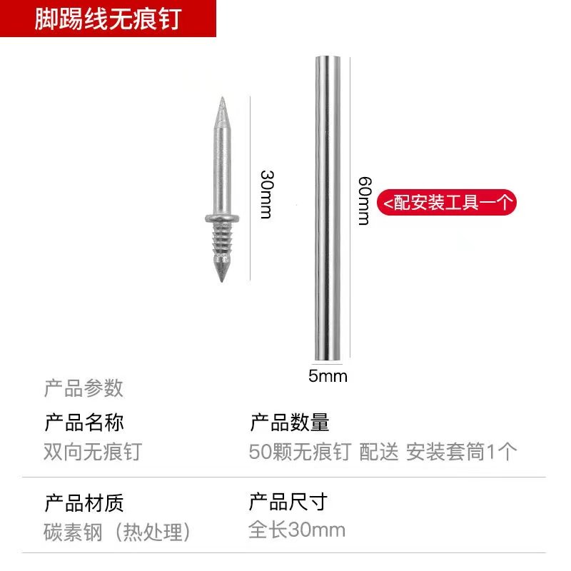 实木踢脚线无痕钉单头双向无痕钉钉子免打孔反扣独角羊角钉高强度,基础建材,玻璃钉,淘宝优惠券,粉丝福利购,淘宝优惠卷