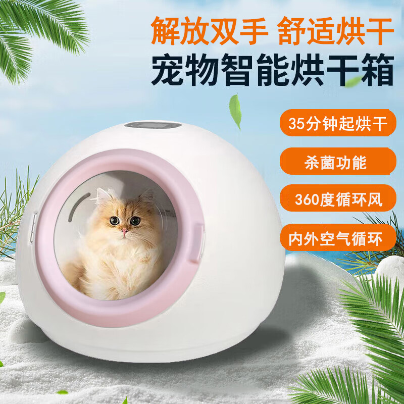 睿宠猫咪烘干机家用小型静音宠物烘干箱狗狗洗澡吹毛烘干机全自动